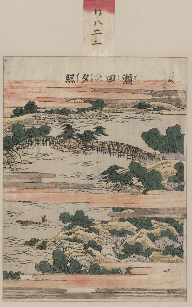 Seta No Sekisho
